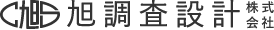 旭調査設計株式会社