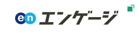 エンゲージ